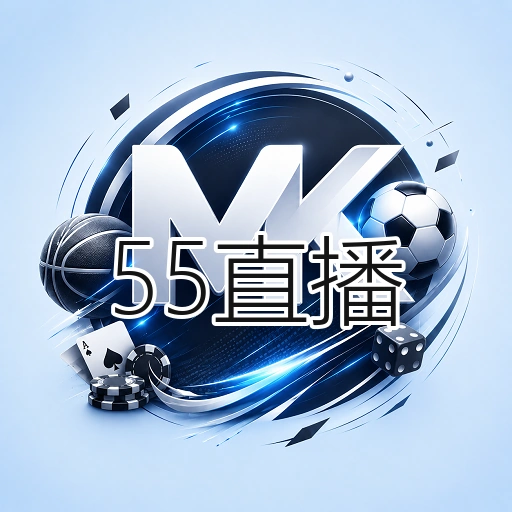 55直播